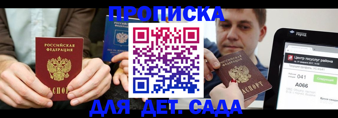 временная регистрация госуслуги в Азнакаево