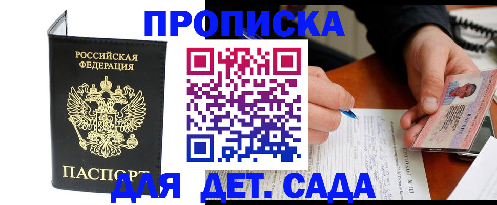 прописка от собственника в Азнакаево