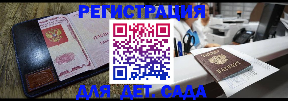 прописка законно в Азнакаево