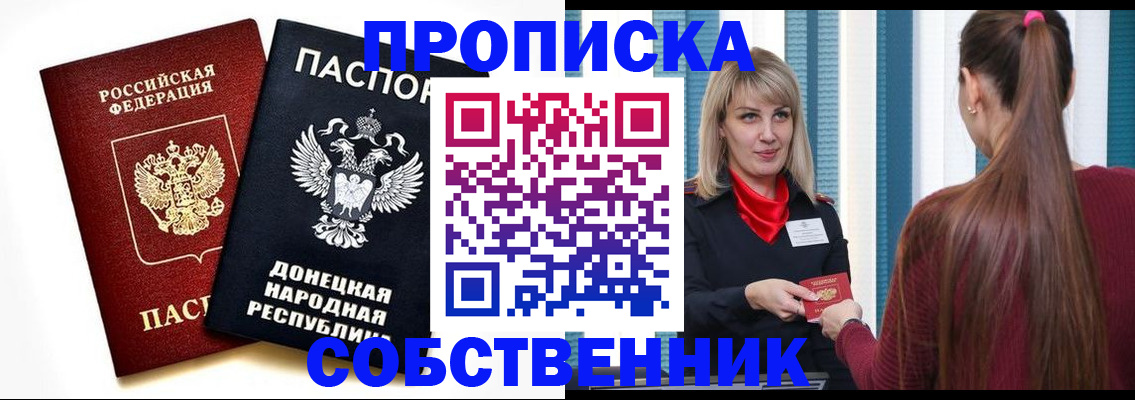 прописка для школы в Азнакаево